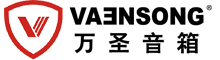 萬(wàn)圣（Vaensong）音響-廣東萬(wàn)圣科技有限公司