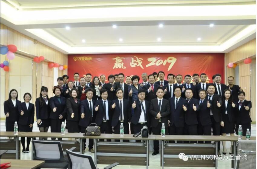 攜手并進(jìn) | 再創(chuàng)佳績(jī). 2019年廣東萬(wàn)圣科技迎新晚會(huì)圓滿(mǎn)結(jié)束！